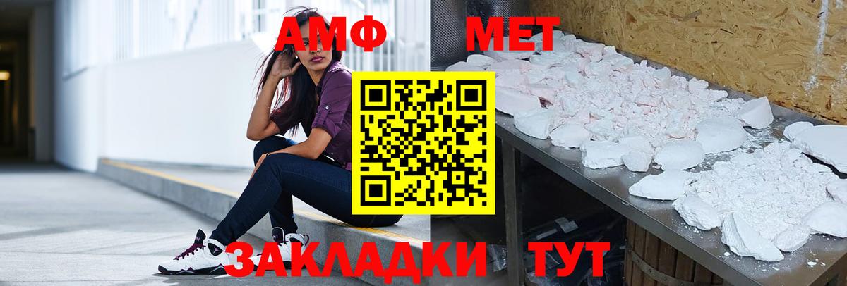 АМФ 97% Воркута