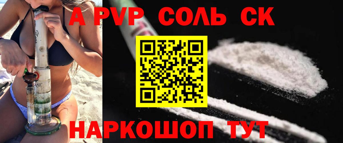 Alpha-PVP СК КРИС Воркута