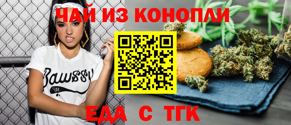 Воркута  Еда ТГК марихуана  Вход с VPN 