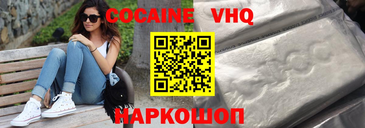 Воркута  КОКАИН Эквадор  COCAIN 97%  что такое   Вход с VPN  КОКАИН 