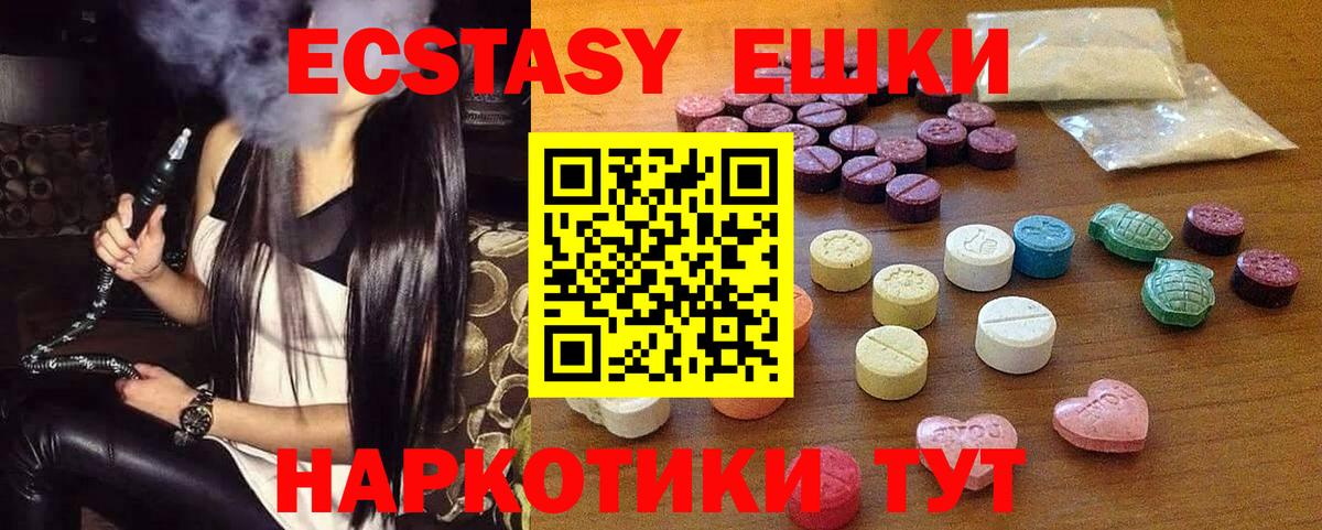 ЭКСТАЗИ круглые Воркута