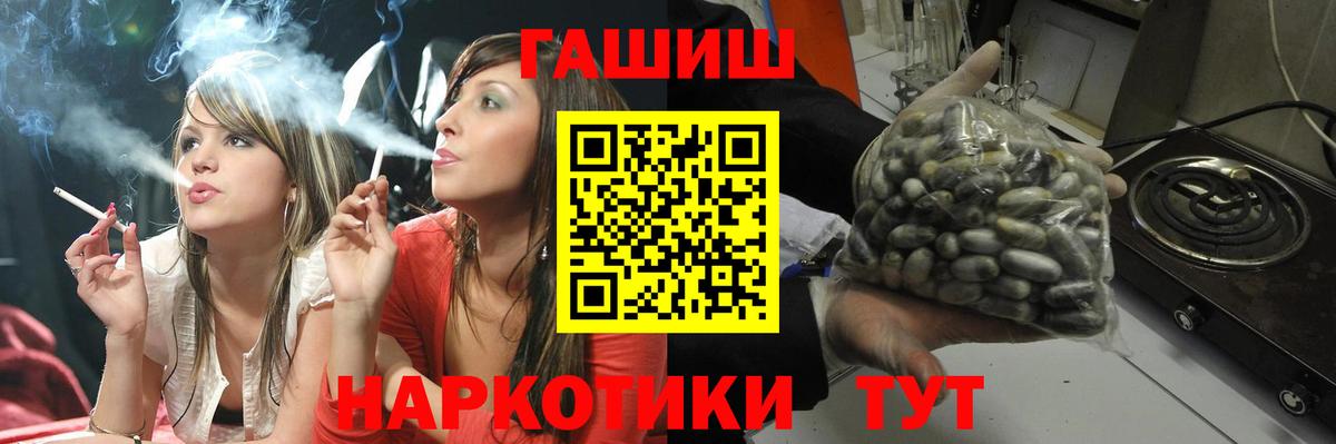 Воркута  ГАШ VHQ  Вход с VPN  Гашиш Premium 