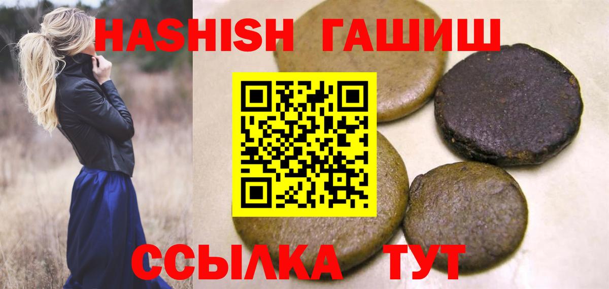 ГАШИШ индика сатива Воркута