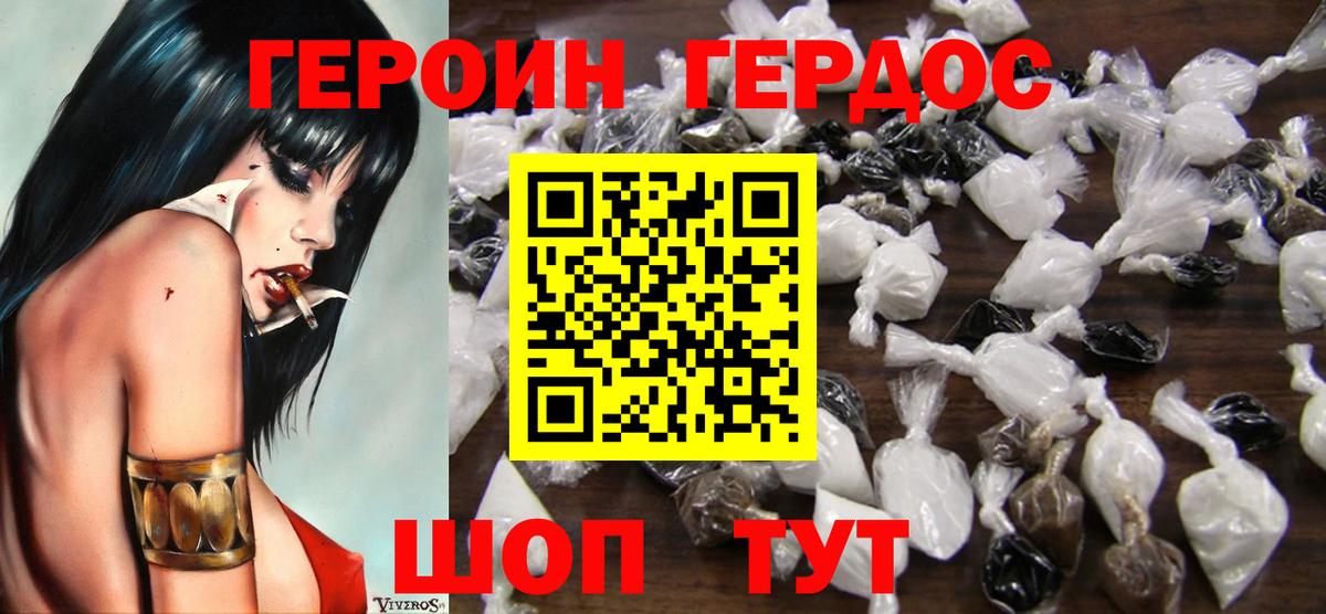 Воркута  Героин афганец  Вход с VPN 