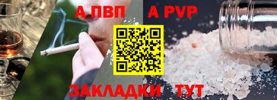 альфа пвп Будённовск
