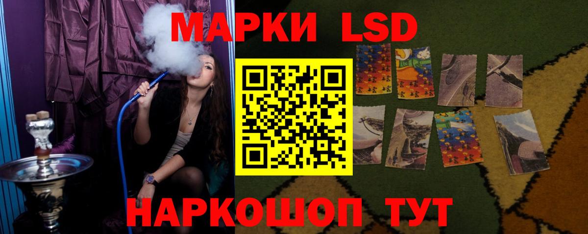 ЛСД экстази  LSD-25 экстази кислота  Вход с VPN  Воркута  LSD-25 экстази кислота 
