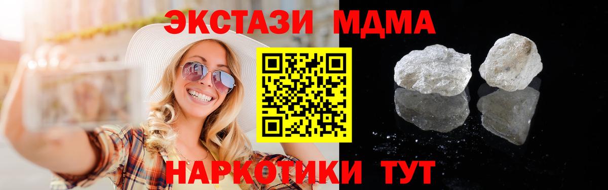 Воркута  MDMA crystal  MDMA  Вход с VPN 