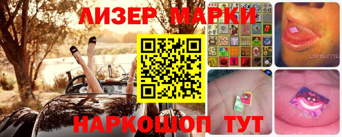 Марки 25I-NBOMe 1,8мг  Вход с VPN  Воркута  Марки 25I-NBOMe 1,8мг 