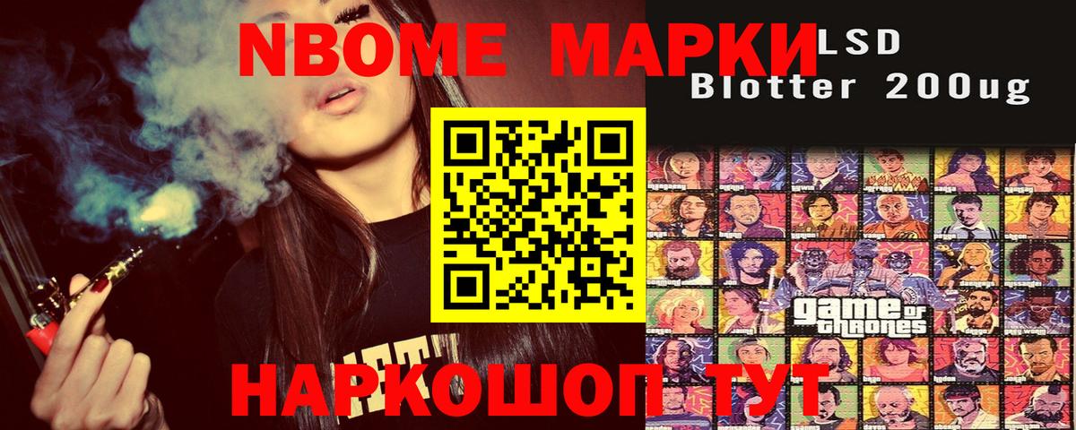 Наркотические марки 1,8мг Воркута